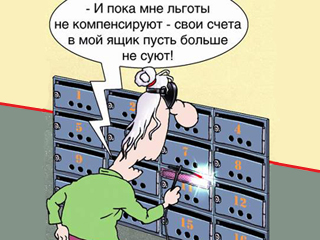 Россиян могут обязать платить за коммунальные услуги напрямую поставщикам уже в 2017 году