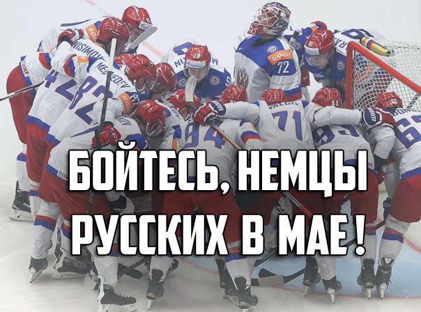 Чемпионат Мира по хоккею 2016 Часть IV Финляндия – Россия