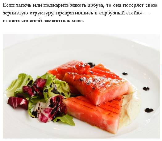 Интересные факты об арбузах