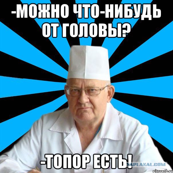 Правительство на 33% сокращает расходы на здравоохранение