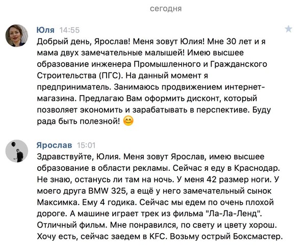 "Я принимаю правила игры!"