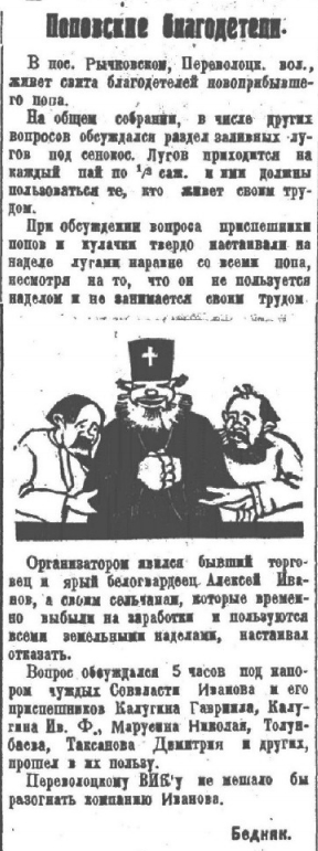 Пролетарская бдительность