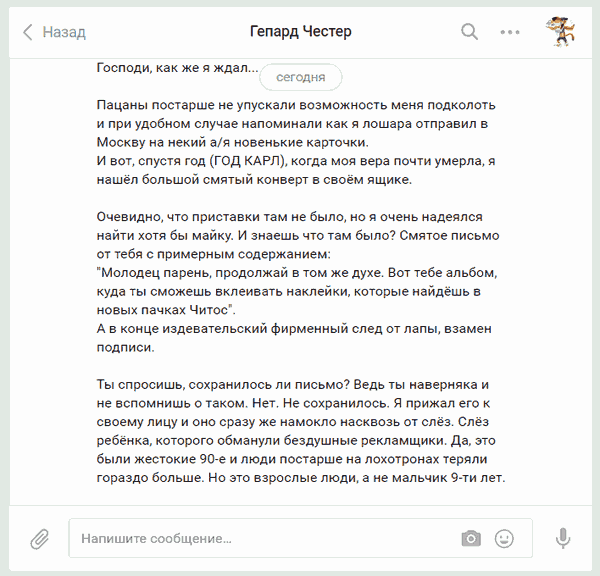 Лохотрон 90х..