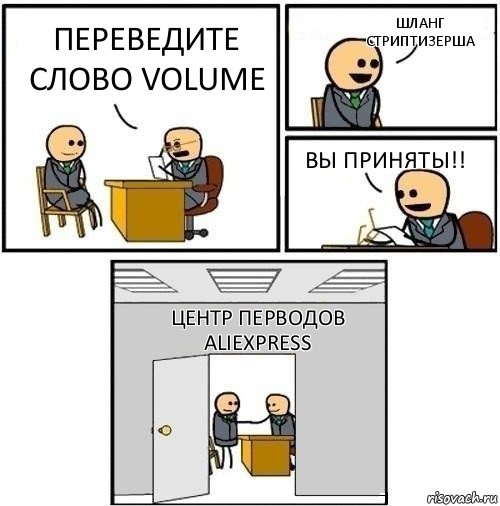 Я сын приятельницы твоей мамы. Теперь я буду работать у тебя!