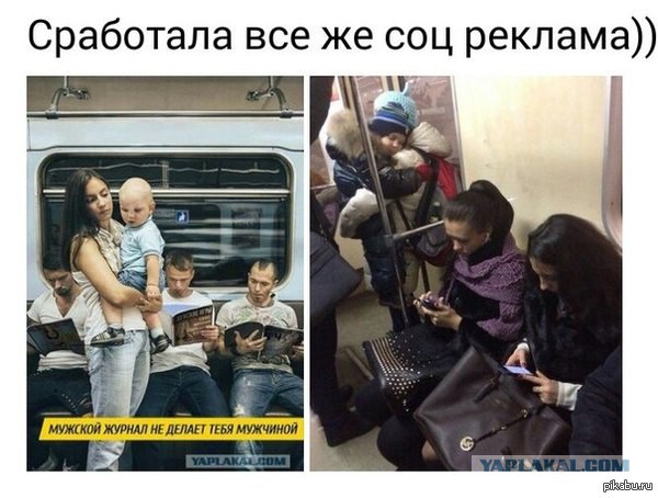 Беременная в транспорте