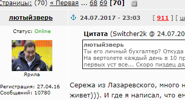 Футбол. Чемпионат России 2017-2018 часть 2