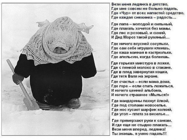 Годные буквы. Мы стали старше...