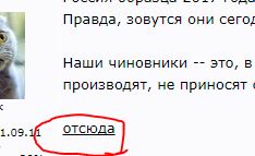 Пошёл в жопу!