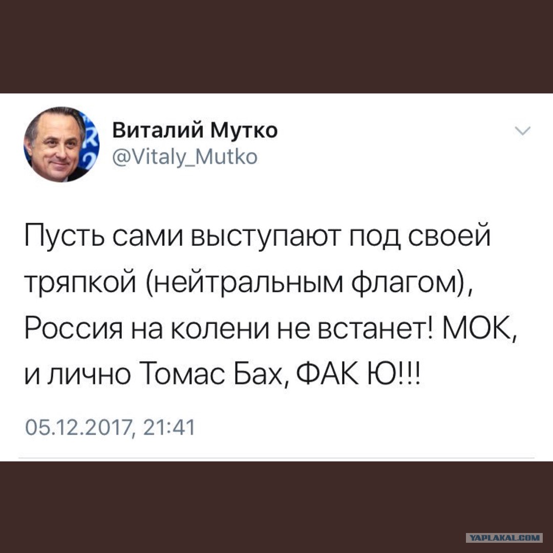 pictures МОК и ВАДА продолжают вставлять палки в колеса российских олимпийцев изображения foto МОК и ВАДА продолжают вставлять палки в колеса российских олимпийцев изображения