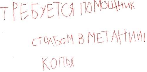 Прикольные детские записки