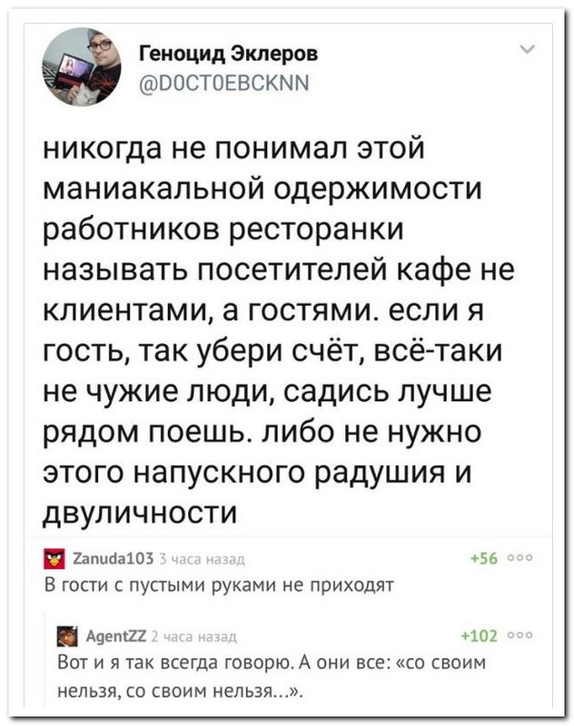 Забавные комментарии из социальных сетей.