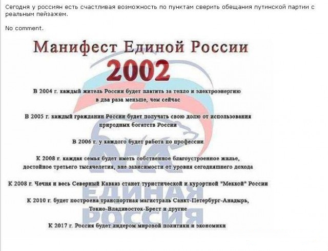 Программа Путина опубликована 20 февраля 2018, 00:57