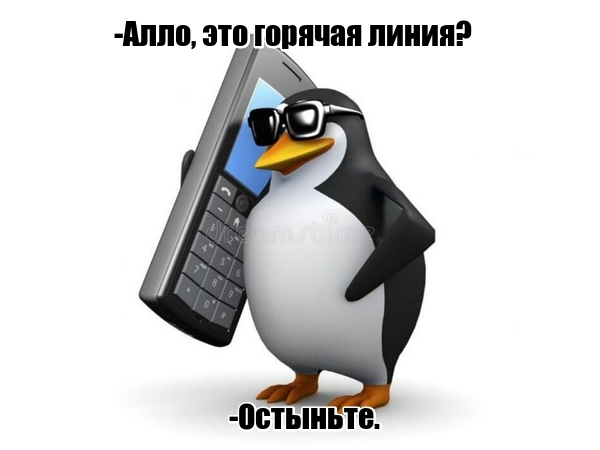 Не очень адекватный юмор