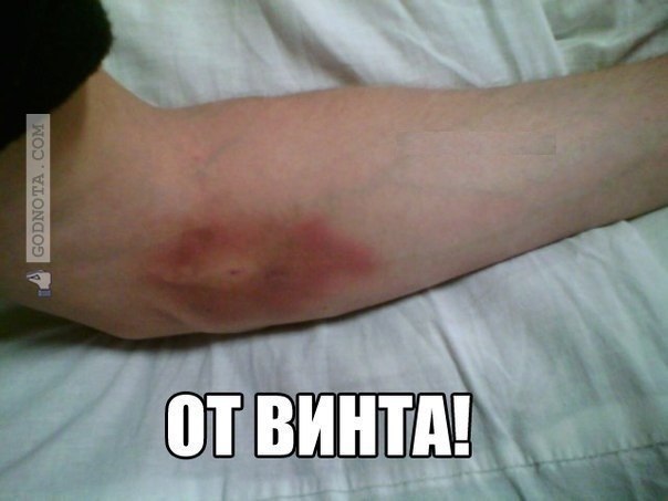 Да вы тут все наркоманы