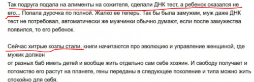 Мужики прошаренные стали - не расписываются