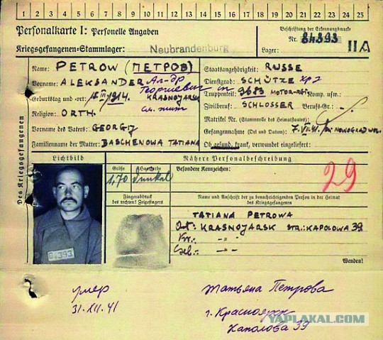 немецкая карточка военнопленного. немецкая картотека советских военнопленных. обд мемориал военнопленные. карточка военнопленного. карточки советских военнопленных.