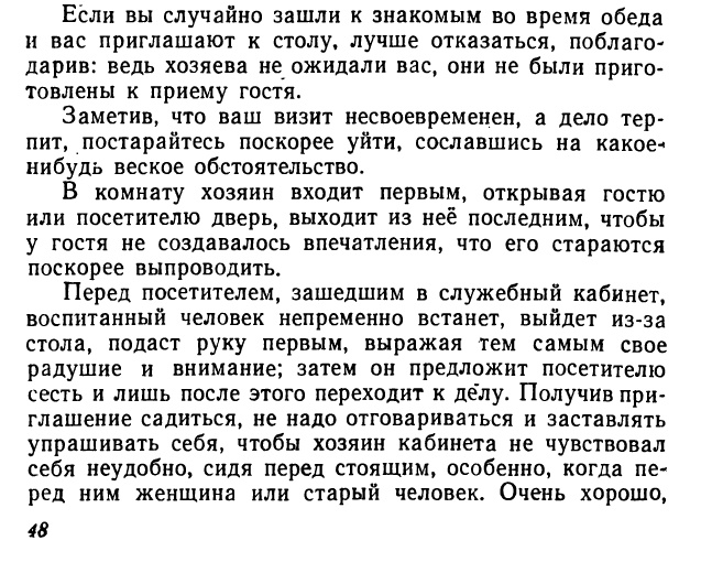 Негласные законы советской коммуналки