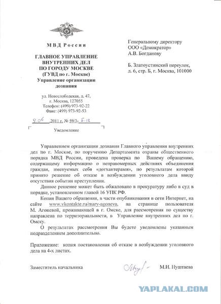 Травят собак!