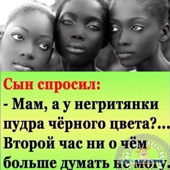 Веселье закончилось