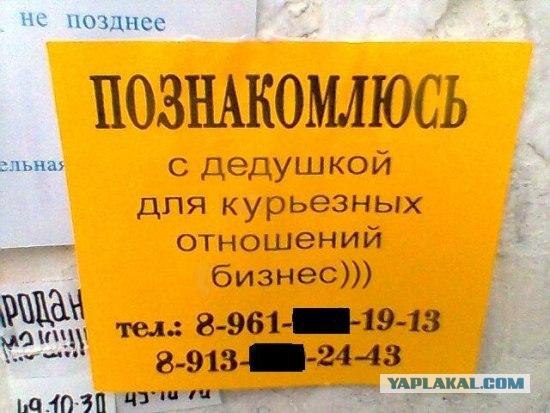 Антикризисное объявление о работе
