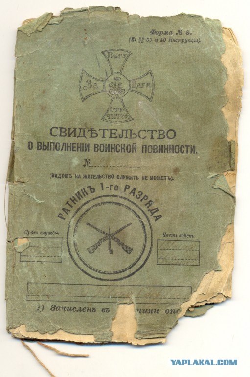 Объявлению более 200 лет!