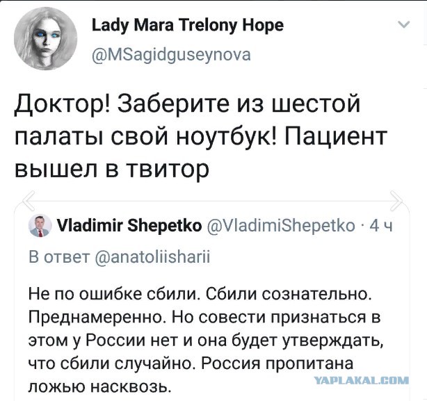 Иран признал, что сбил украинский самолет