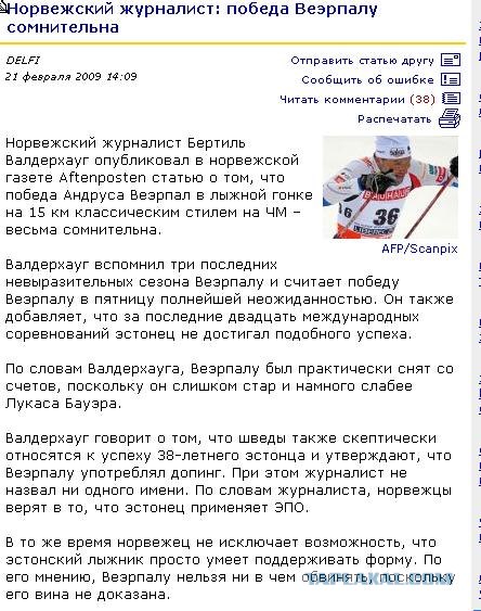 Биатлон , лыжи и всё что с этим связано