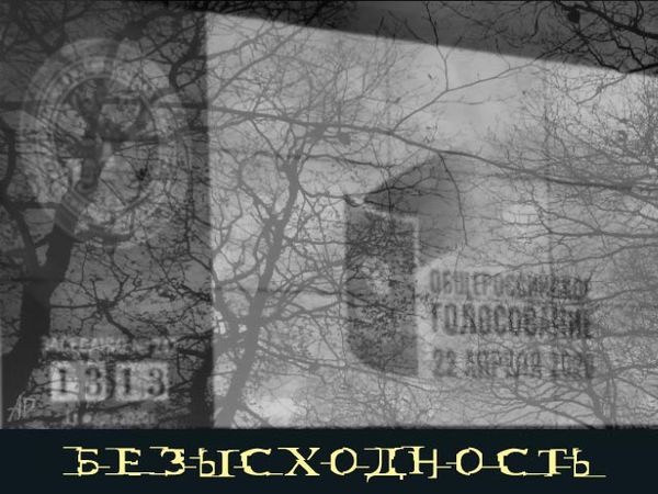 ЦИК представил логотип голосования по поправкам в Конституцию, которое должно состояться 22 апреля
