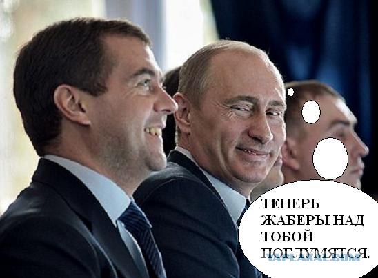 Фотожаба: Новый президент России