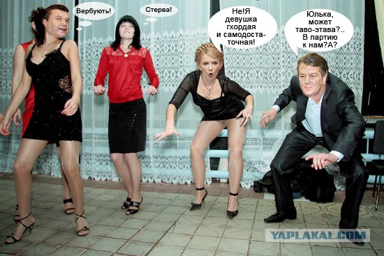 Фотожаба: Учитель танцев