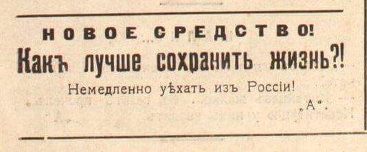 Уезжайте из этой страны