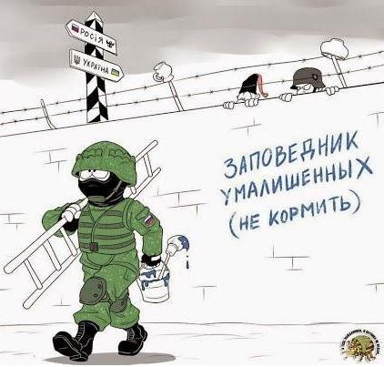 Воспоминания диванного воина о русско-украинской войне