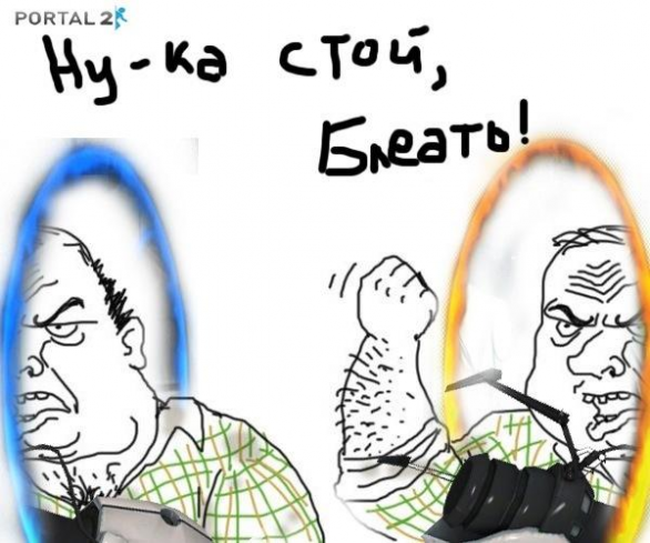 Будь мужиком, скажи что думаешь!