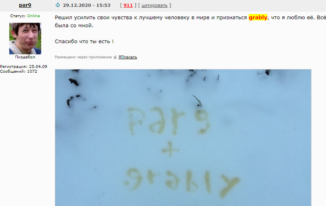Вот такие «художества» обнаружили на снегу жители Протвино