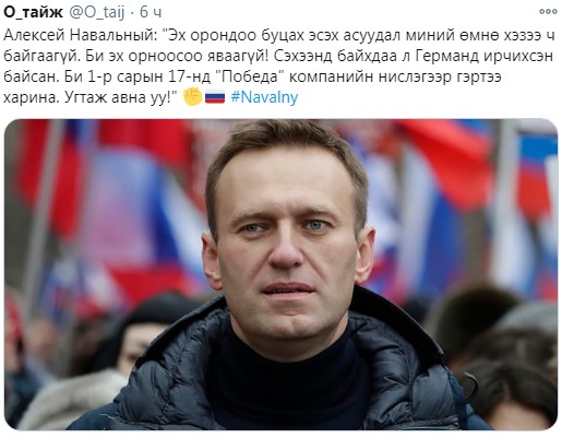 В инете стебутся над выбором авиакомпании возвращающегося Навального и размышляют, чем всё обернётся