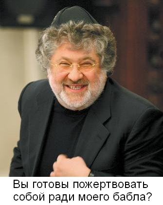 Ограбление ПриватБанка