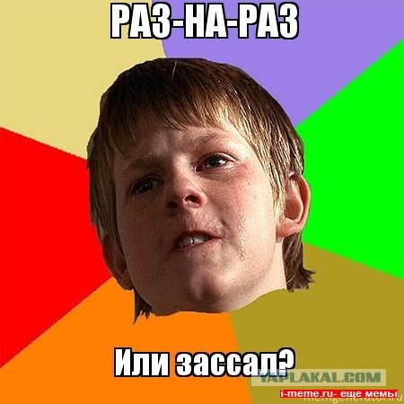 Контрудар, ярость школьника :)