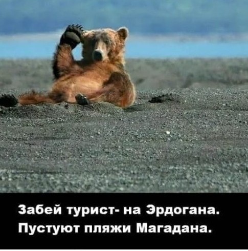 После новости о закрытии Турции для российских туристов отдых в России подорожал на 112%