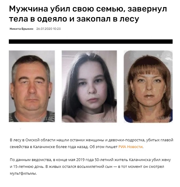 В Саудовской Аравии произошло очередное убийство на почве так называемой "чести семьи".
