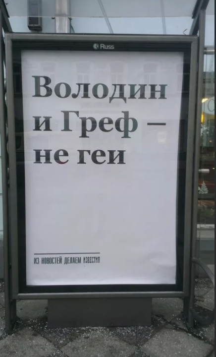 Государственная пропаганда