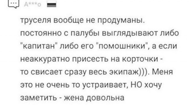 А какой ваш домашний «Дресс-код» ?