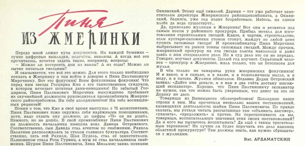 Царское золото в могиле жены и расстрел задним числом