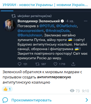 Россия начала "специальную военную операцию" на Украине