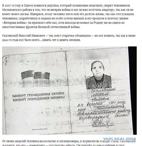Ветеран, в Украине