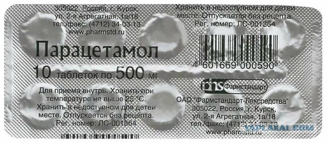Деньги на несчастье людей
