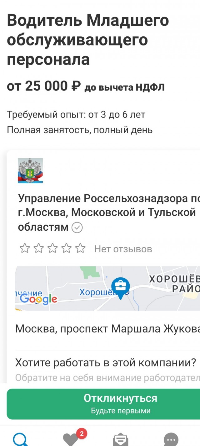 Обложили, ски!