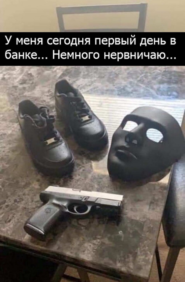 Каждый охотник желает знать...
