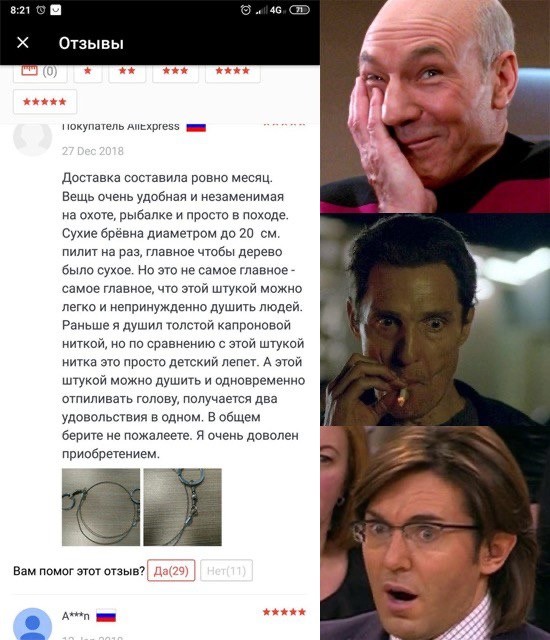 Нуштош 01.03.23