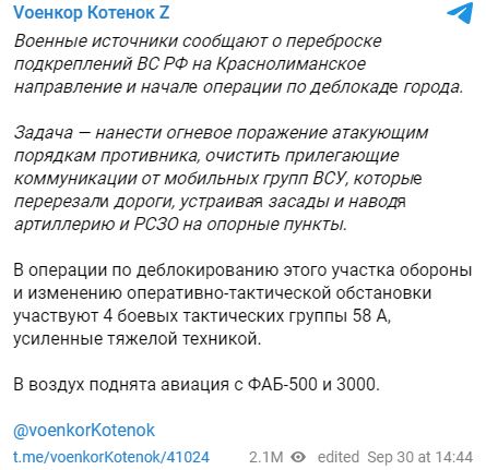 Прилёт