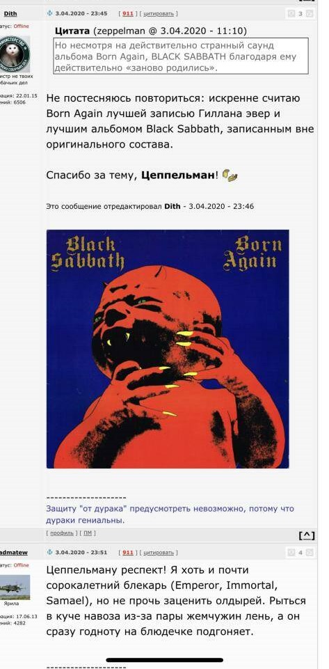 Музыка и музыканты: кое что о песнях Black Sabbath (часть 2)